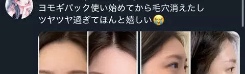 この ☃️ 【アンチエイジング】のTikTok投稿