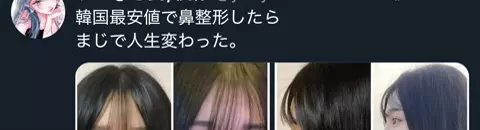 この ☃️ 【アンチエイジング】のTikTok投稿
