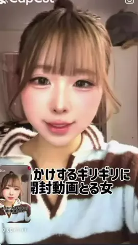 れなぷりのTikTok投稿
