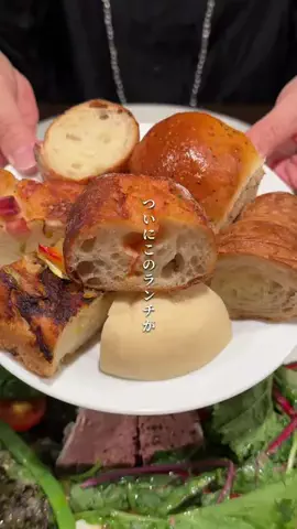 東京パン巡り【公式】のTikTok投稿