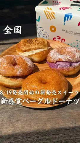 東京パン巡り【公式】のTikTok投稿