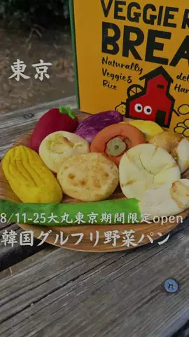 東京パン巡り【公式】のTikTok投稿