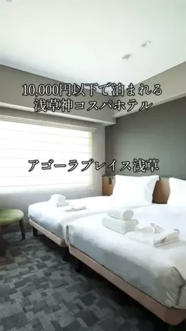旅ログ〜映え×コスパ旅行のTikTok投稿
