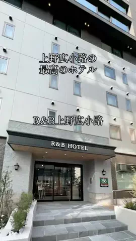 旅ログ〜映え×コスパ旅行のTikTok投稿