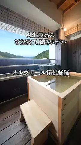 旅ログ〜映え×コスパ旅行のTikTok投稿