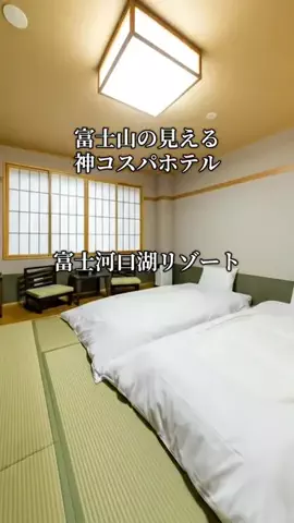 旅ログ〜映え×コスパ旅行のTikTok投稿