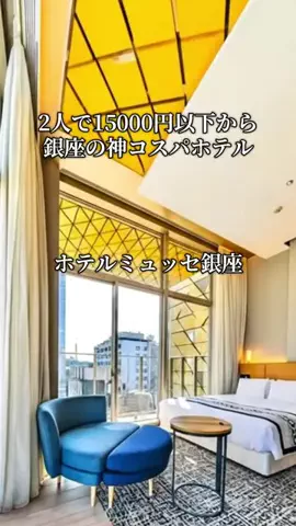 旅ログ〜映え×コスパ旅行のTikTok投稿