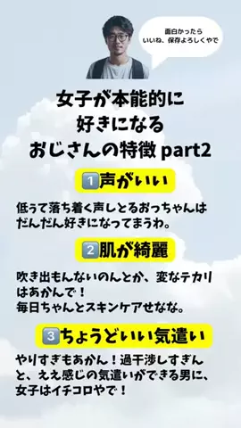 ヤマ|モテるユーモアの教科書のTikTok投稿