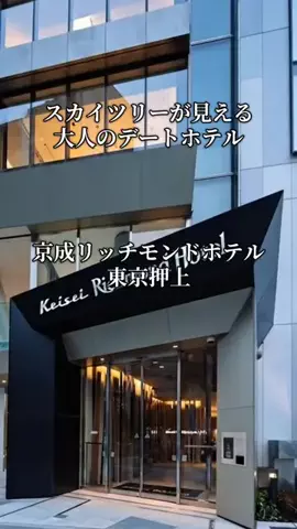 旅ログ〜映え×コスパ旅行のTikTok投稿