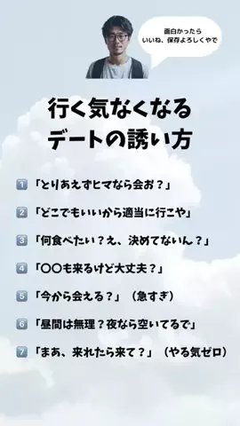ヤマ|モテるユーモアの教科書のTikTok投稿
