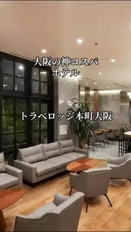 旅ログ〜映え×コスパ旅行のTikTok投稿