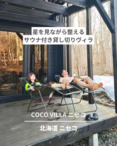旅と北海道｜ROYのTikTok投稿