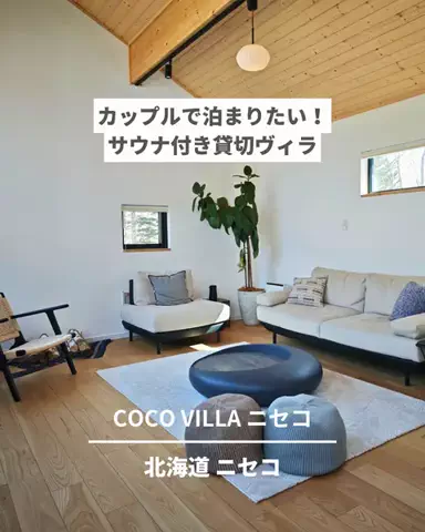 旅と北海道｜ROYのTikTok投稿