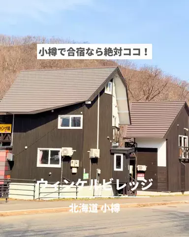 旅と北海道｜ROYのTikTok投稿
