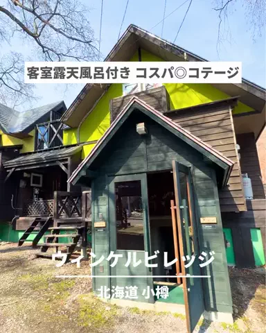 旅と北海道｜ROYのTikTok投稿