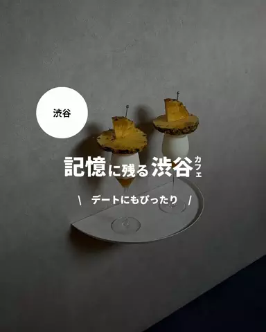 Kou│無機質カフェ紹介のTikTok投稿