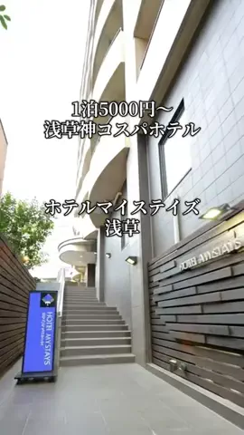 旅ログ〜映え×コスパ旅行のTikTok投稿