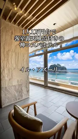 旅ログ〜映え×コスパ旅行のTikTok投稿