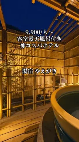 旅ログ〜映え×コスパ旅行のTikTok投稿