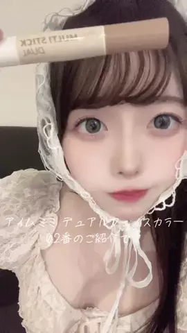ねるのTikTok投稿