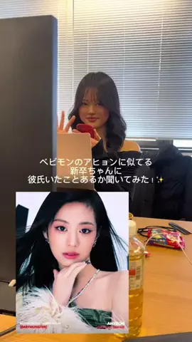 23年間彼氏がいない新卒ちゃんのTikTok投稿