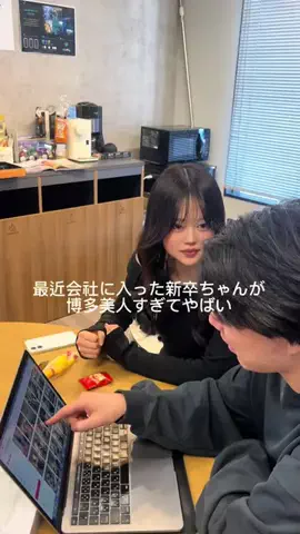 23年間彼氏がいない新卒ちゃんのTikTok投稿