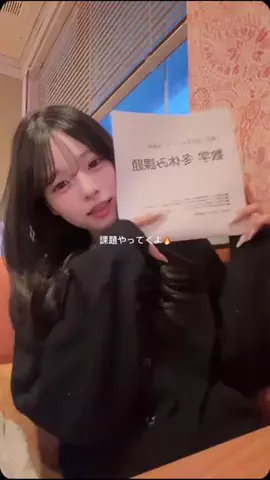 ありす(18)のTikTok投稿