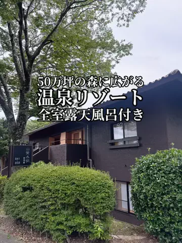 関東発ホテル旅夫婦【アルエット】のTikTok PR投稿：楽天トラベルスーパーセール 国内宿泊が最大35％OFF 🌿ホ…