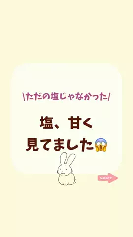 うさママ.316のTikTok投稿
