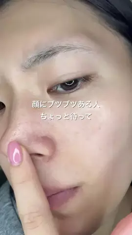 ユメ｜美容ヲタクのTikTok投稿