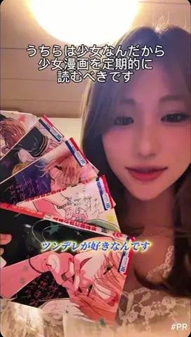 チルラみゆのTikTok PR投稿：「面白すぎてウチの万李がお世話になります5巻まで1日で…