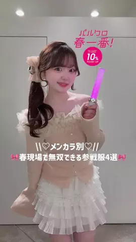 MikunaのTikTok投稿