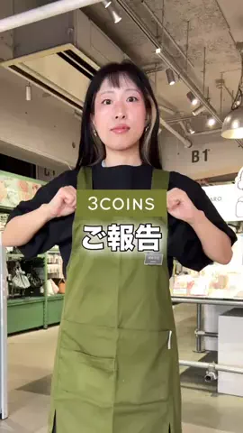 スリコの達人MaikoのTikTok投稿