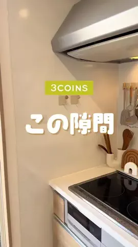 rico ⌇便利な暮らしアイテムのTikTok投稿