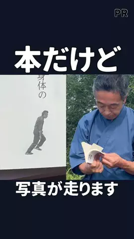 大場克則のTikTok投稿