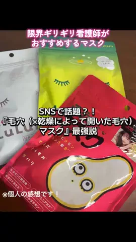 湊川結菜〜限界ギリギリ看護師〜のTikTok投稿