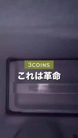 スリコの達人MaikoのTikTok投稿