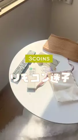 rico ⌇便利な暮らしアイテムのTikTok投稿