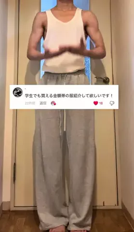 後藤ファンのTikTok投稿