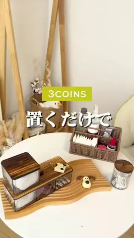 rico ⌇便利な暮らしアイテムのTikTok投稿