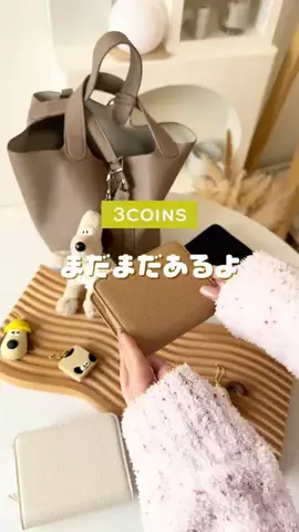 rico ⌇便利な暮らしアイテムのTikTok投稿