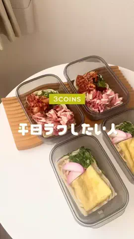 rico ⌇便利な暮らしアイテムのTikTok投稿