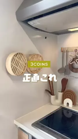 rico ⌇便利な暮らしアイテムのTikTok投稿
