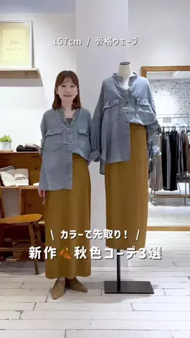 honoka【157cm/痩せ型骨格ウェーブ】のTikTok投稿