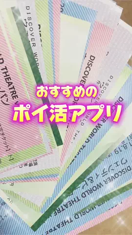 通行人A ⌇推し活⸜❤︎⸝のTikTok投稿