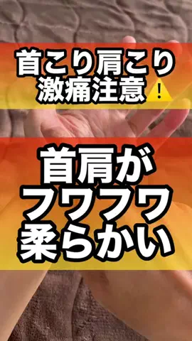 だい先生｜宝塚整体 中央カイロプラクティック院宝塚のTikTok PR投稿：首肩がフワフワ柔らかくなる#PR#ANLAN リフトポインター#ツ…