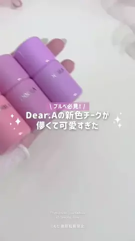 もたのTikTok投稿