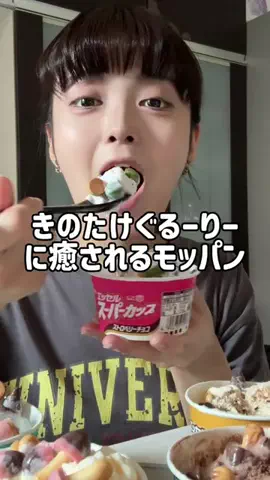 田丸夏歩 [道産子の爆食女]のTikTok投稿