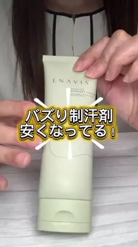 るなのTikTok投稿