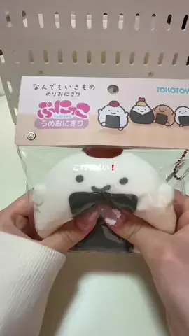 🐰🍥のTikTok PR投稿：みんなもぜひ買ってみてねー！😆💘めっちゃおすすめ！…